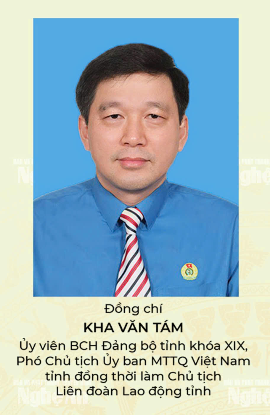Ông Kha Văn Tám, sinh năm 1972, quê huyện Tương Dương cũ (Nghệ An). Hiện là Phó Chủ tịch Uỷ ban MTTQ tỉnh, Chủ tịch Liên đoàn Lao động tỉnh Nghệ An. Tại Đại hội lần này, ông tiếp tục được tín nhiệm bầu vào BCH Đảng bộ tỉnh khóa XX. Ảnh: BNA