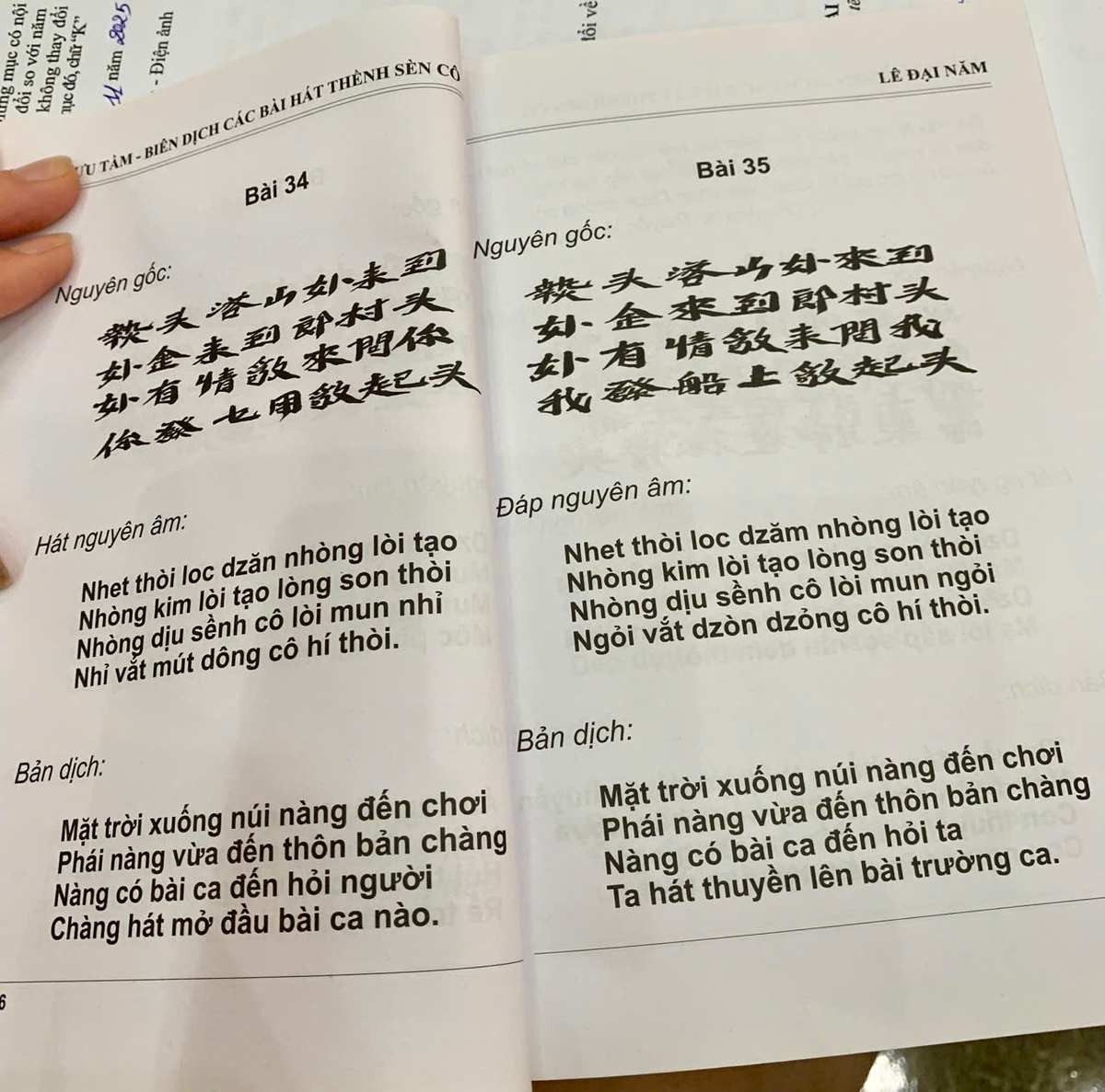 Câu hát Soọng Cô