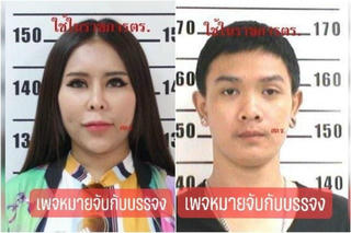 Cặp vợ chồng lừa đảo bị phạt tù 25.280 năm