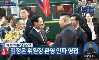 [ẢNH] Khoảnh khắc Chủ tịch Triều Tiên Kim Jong-un đặt chân đến Việt Nam