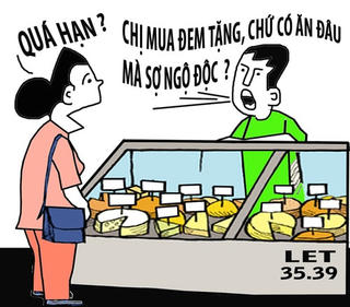 Giải trí
